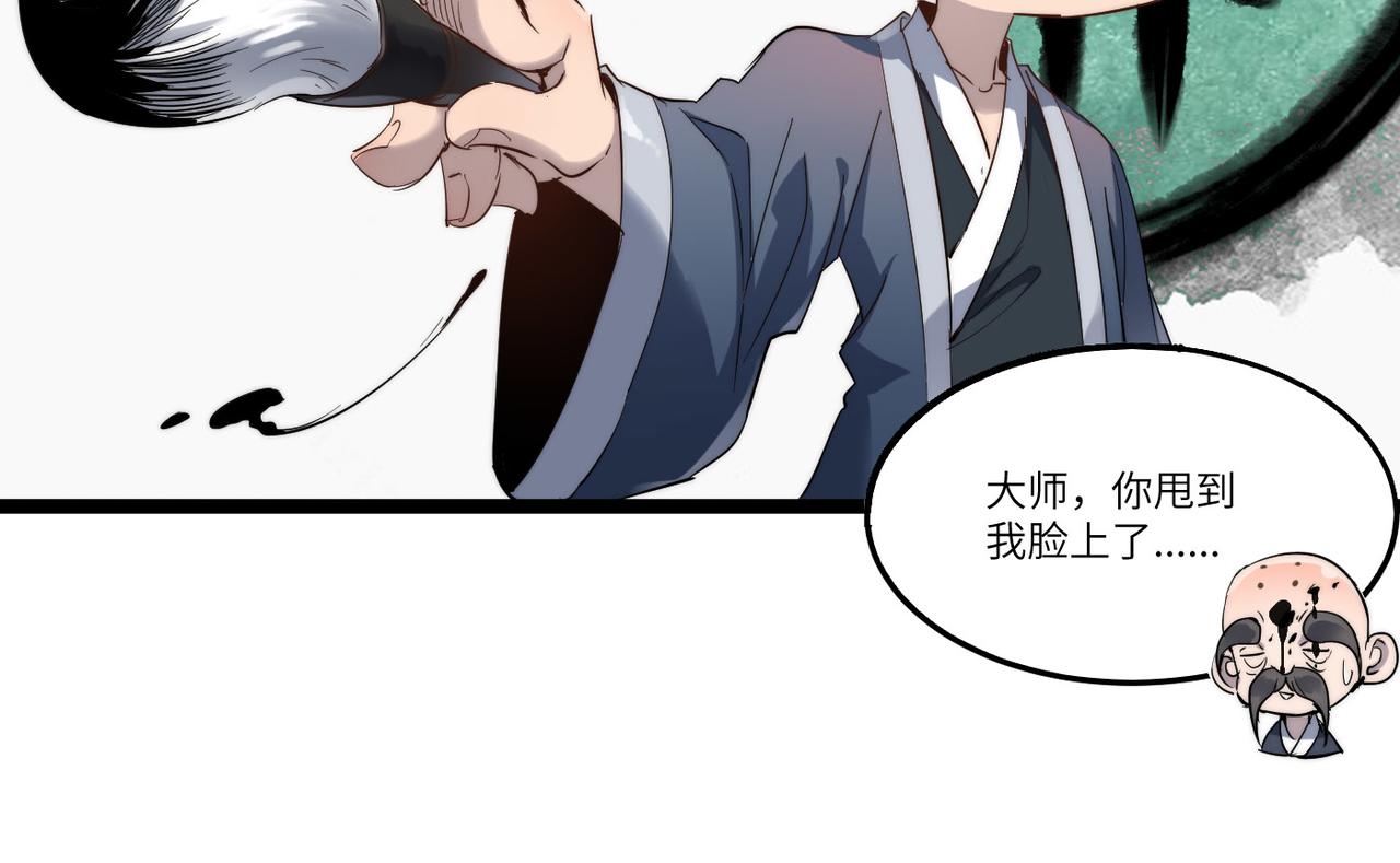 第25话 铁行者27