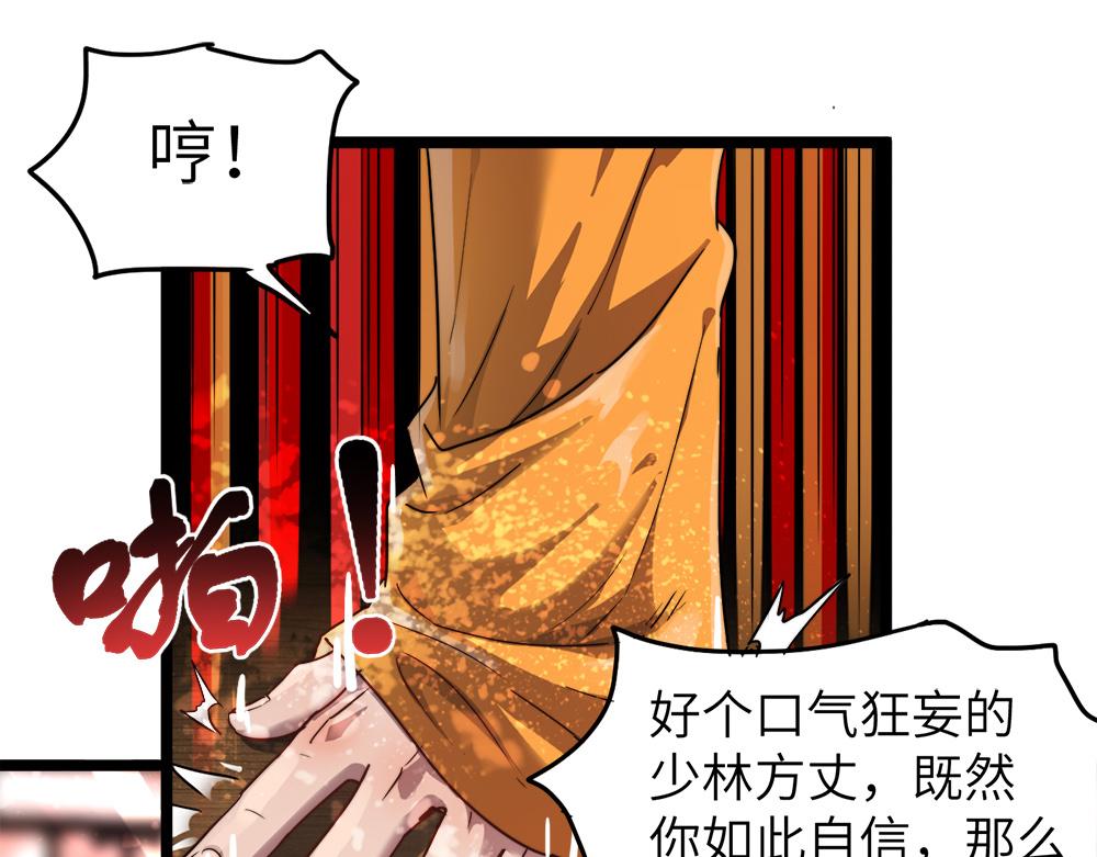 第9话 竞争对手77