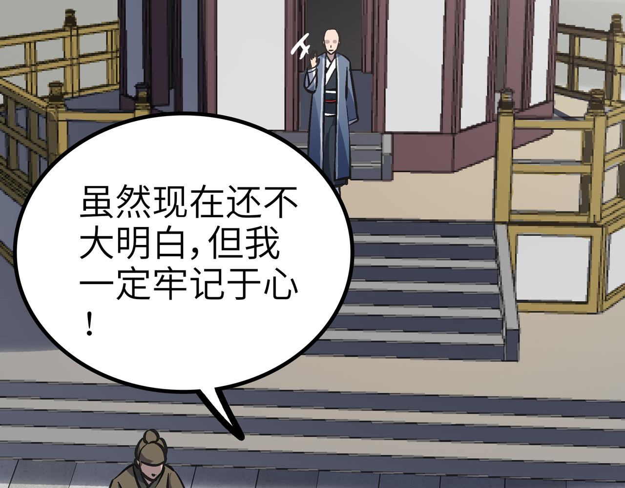 第56话 血魔残图14