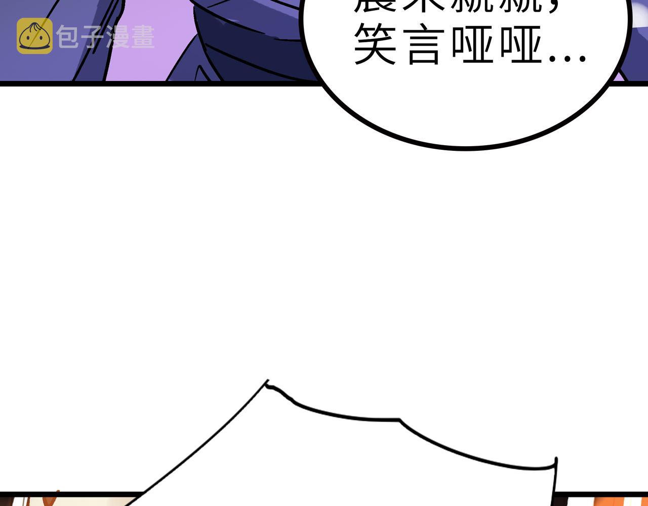 第61话 纯劫道人出关！135