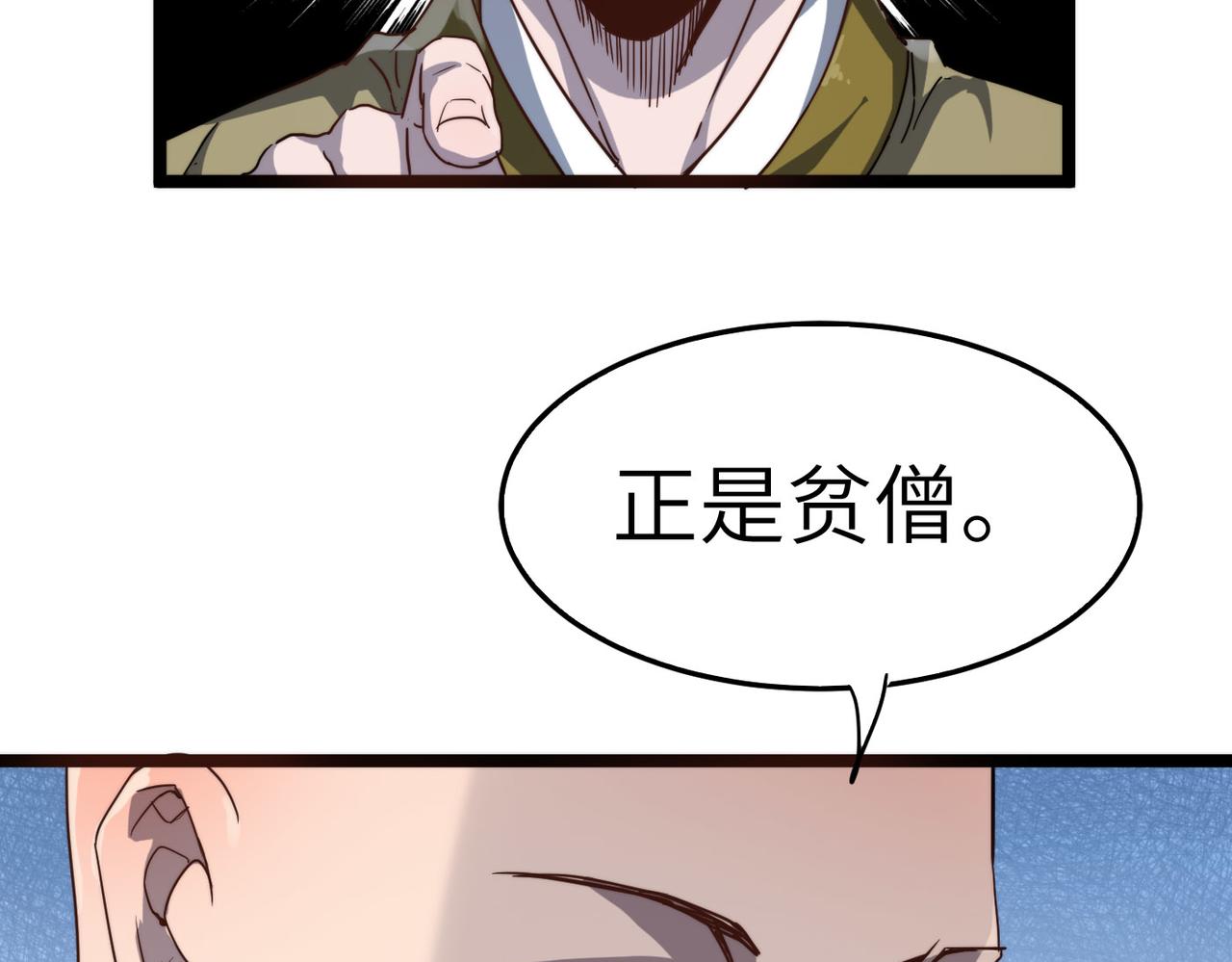第8话 为了少林再来一刀！63