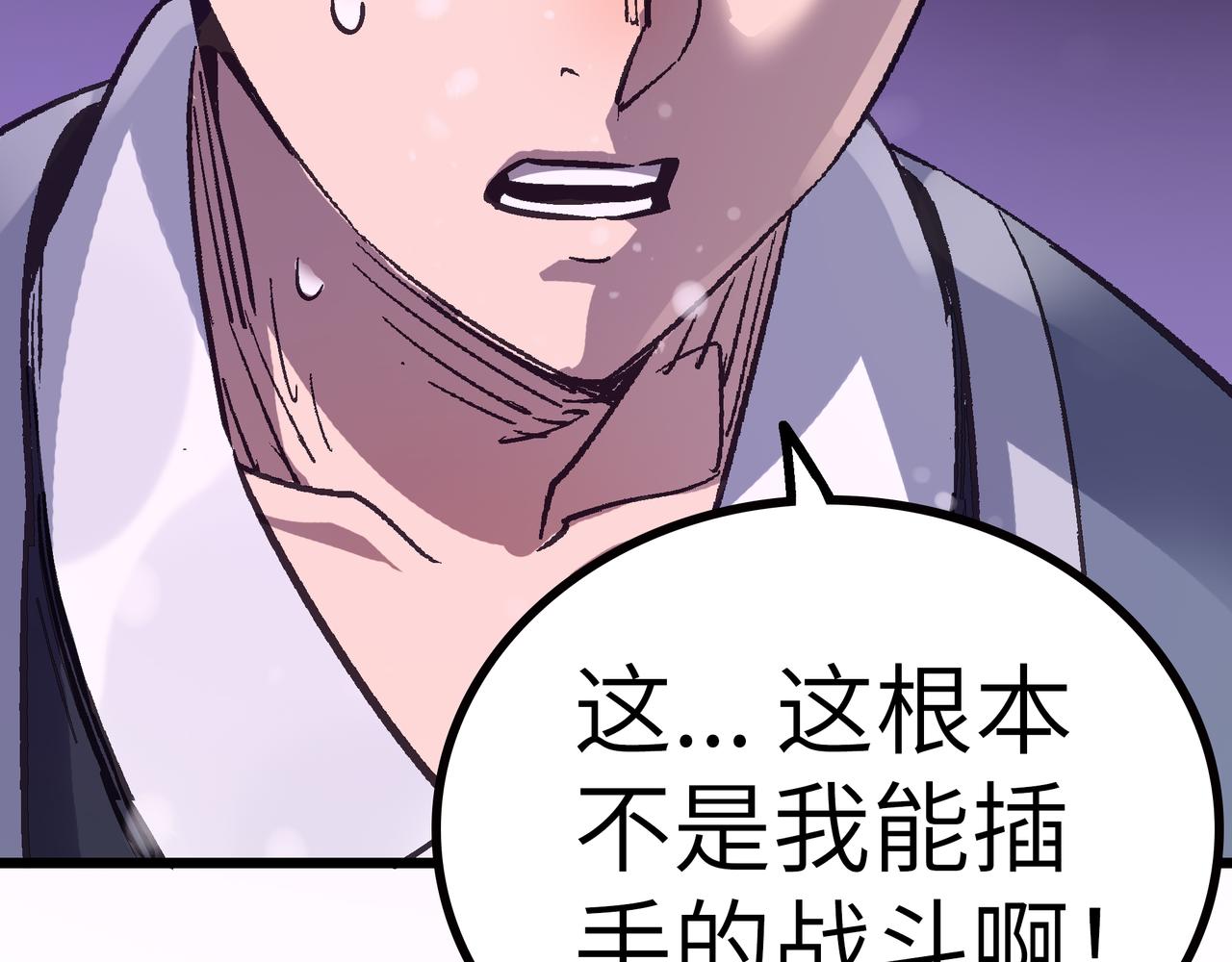 第61话 纯劫道人出关！171