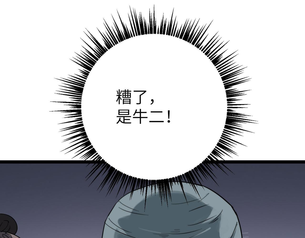 第14话 贵客临门14