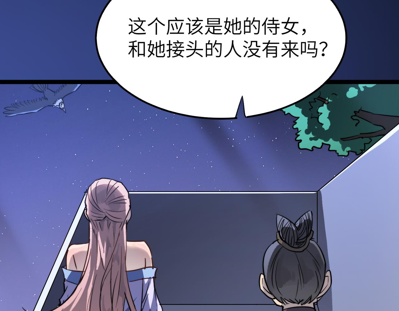 第33话休想诱贫僧破戒！114