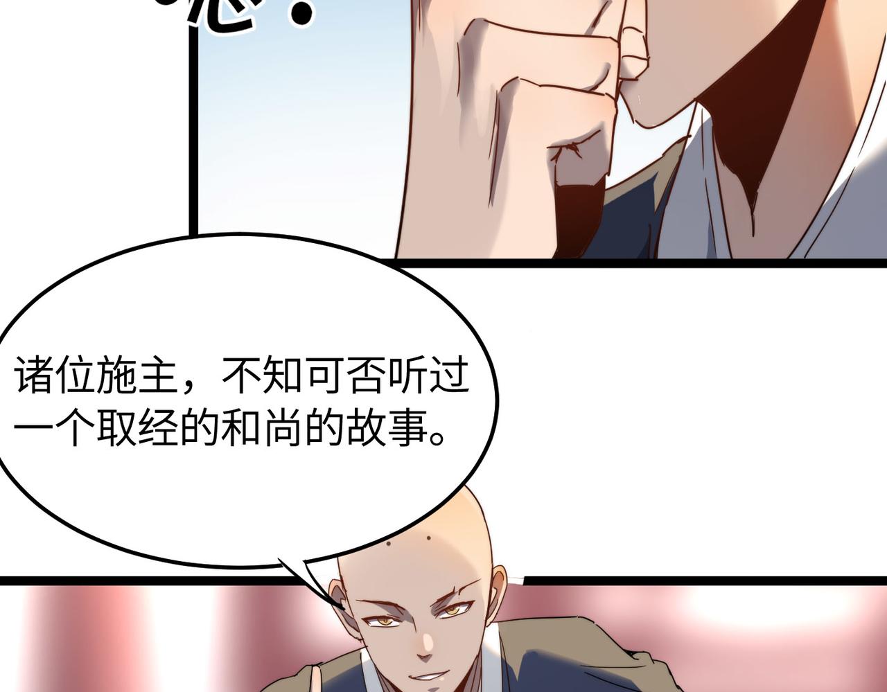 第5话 竞争对手？没在怕的！44