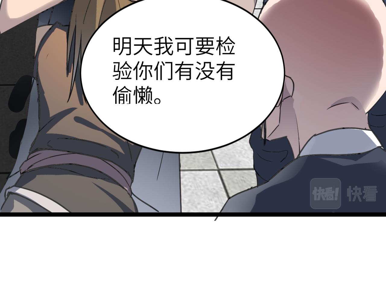第50话 登封乱局！104