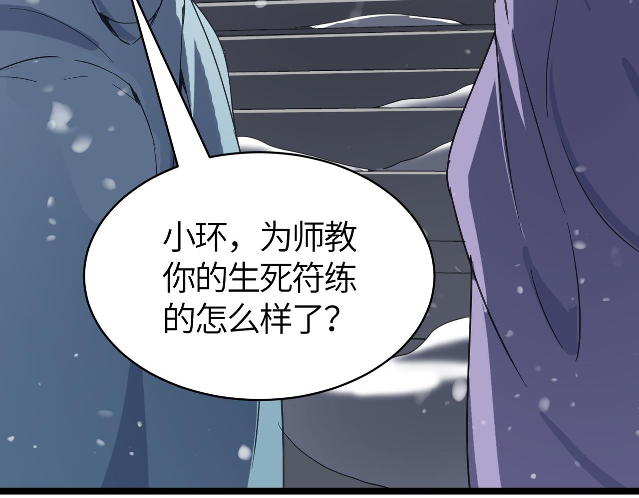 第61话 纯劫道人出关！16