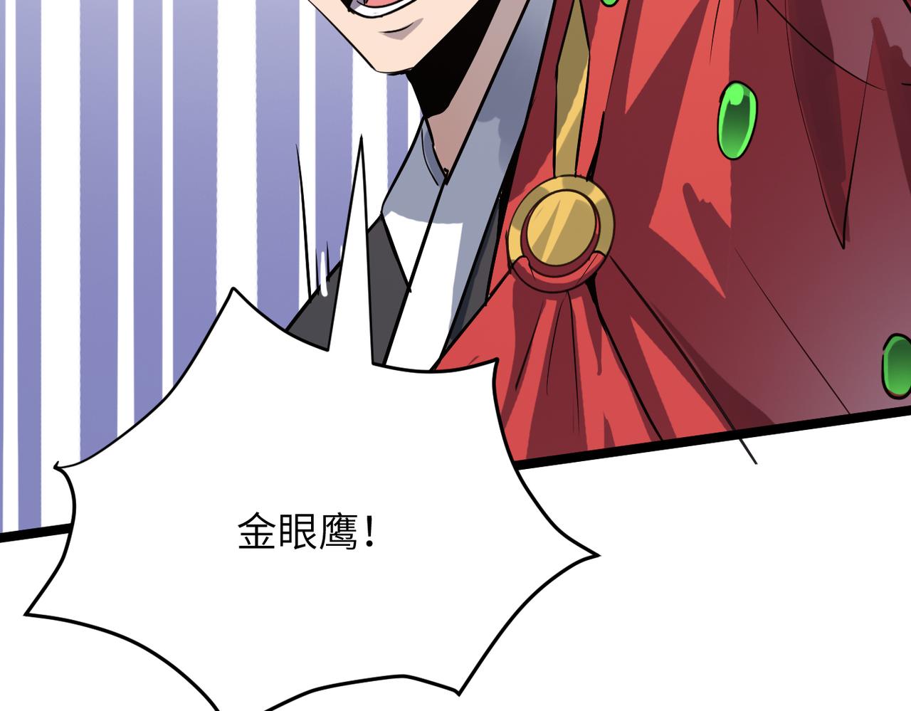 第46话 落崖危机！149