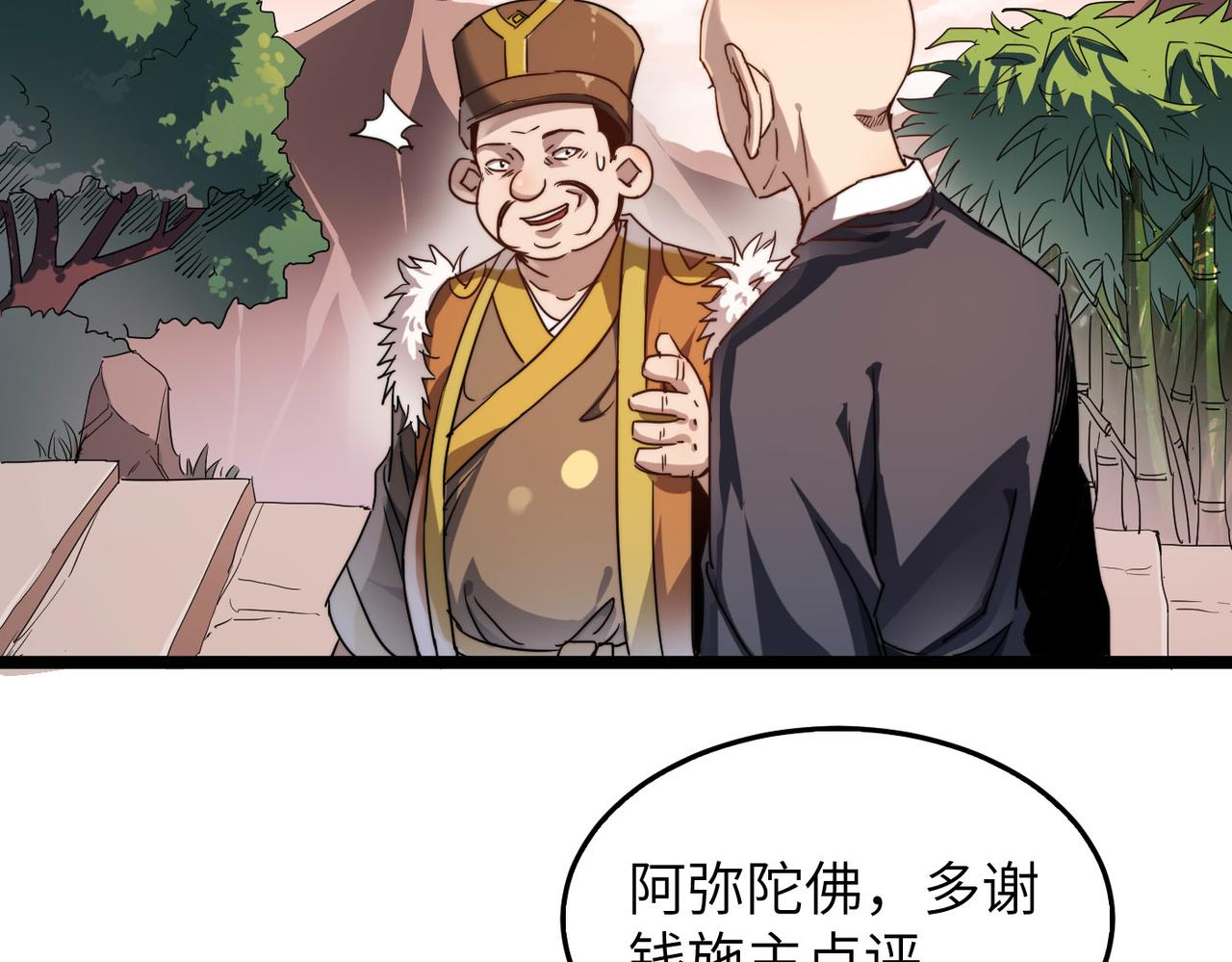 第7话 谁才是奸商？！31