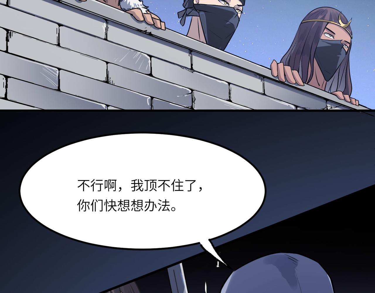 第40话 中岳派战斗进入白热化28