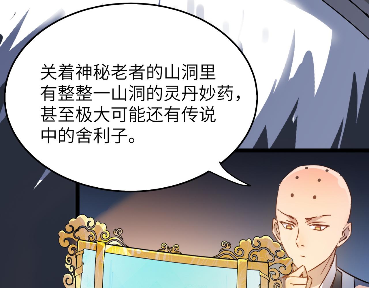 第35话来给佛爷陪葬！37