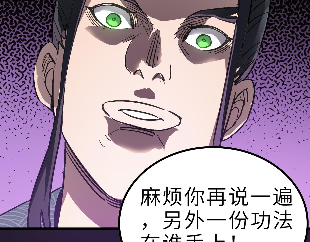 第56话 血魔残图128
