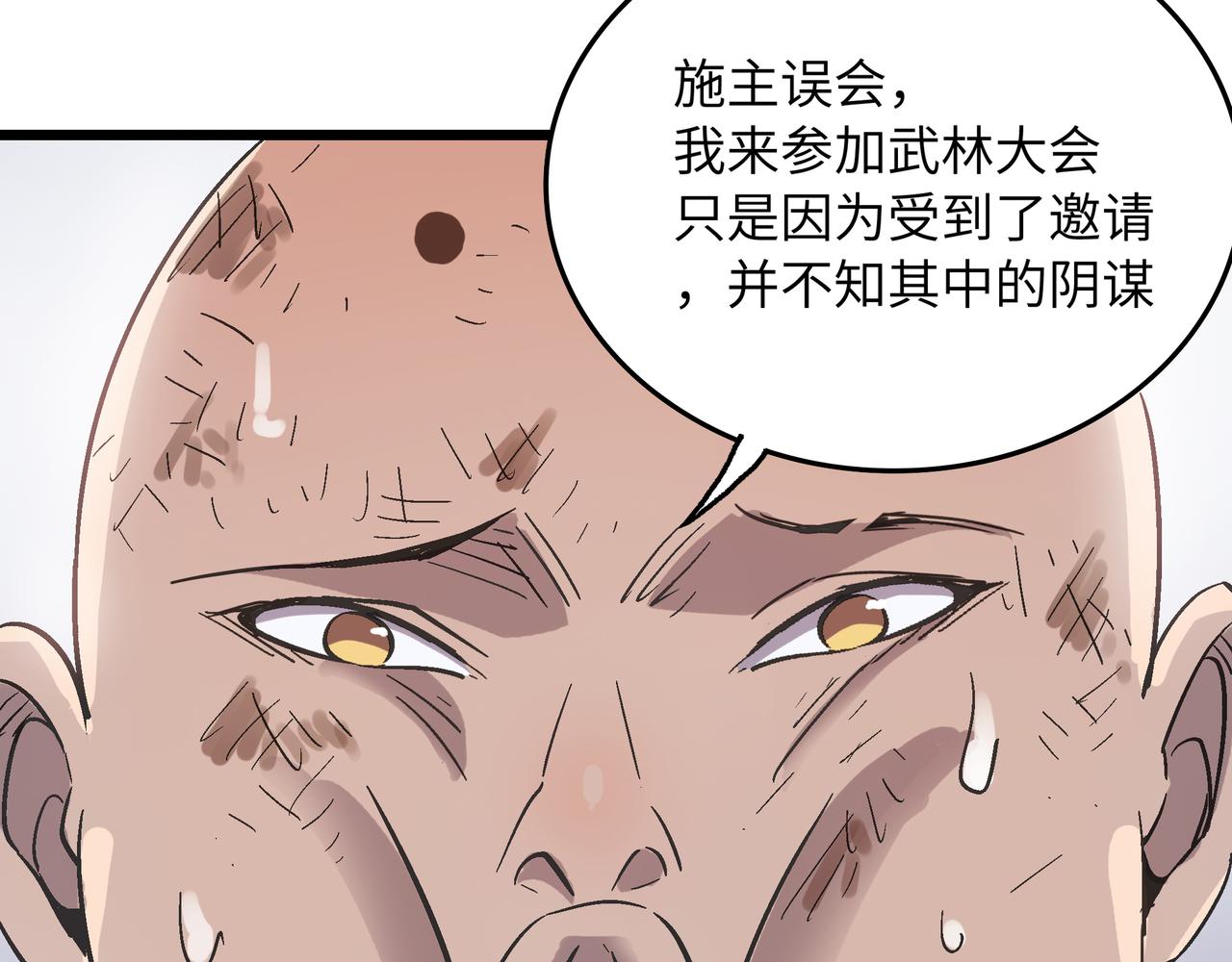 第47话 坠落崖底，险象环生128