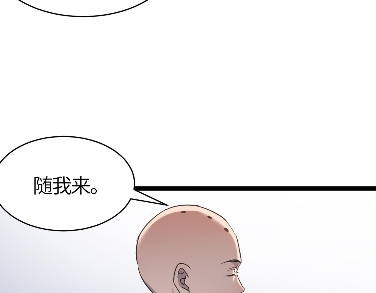 第56话 血魔残图69