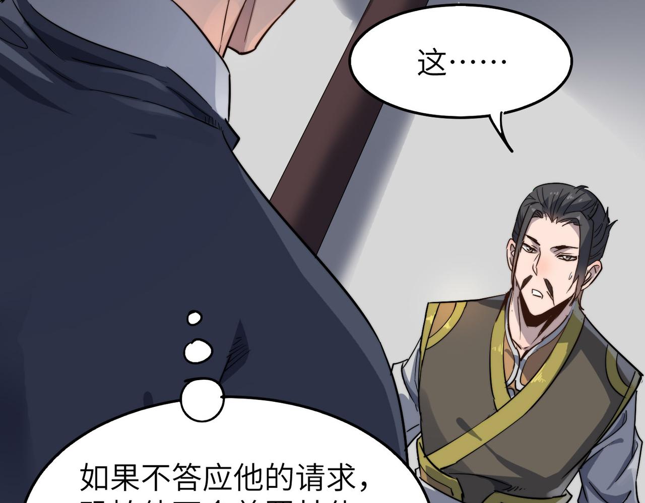 第14话 贵客临门110