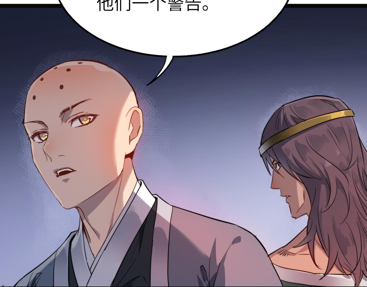 第33话休想诱贫僧破戒！18