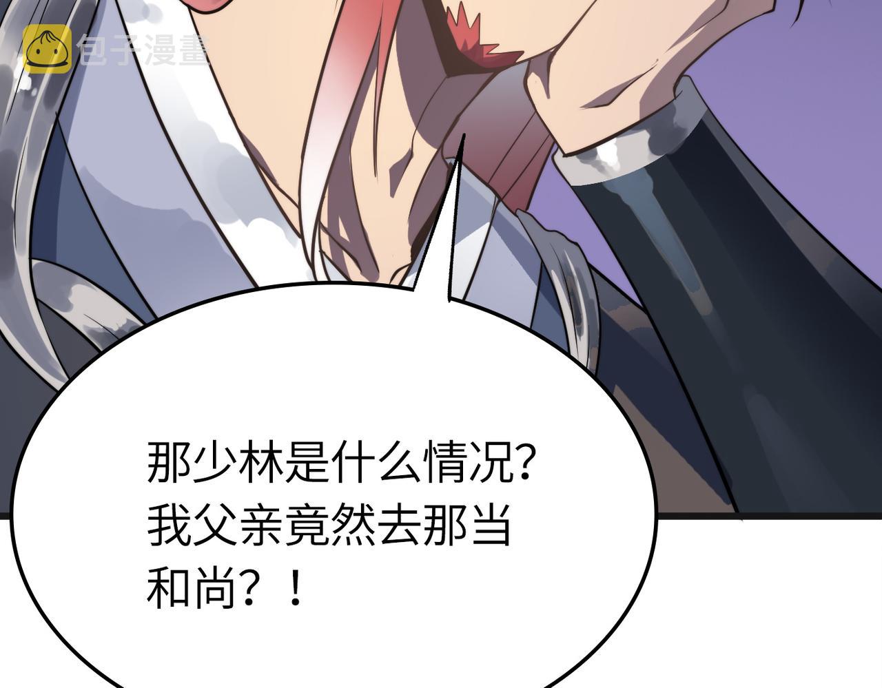 第39话 师太来袭！中岳派面临大危机！54