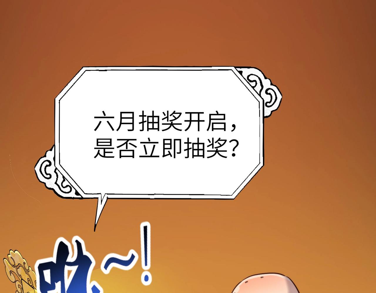 第19话 老衲不惯你这臭毛病129