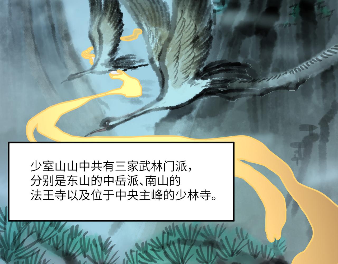 第1话 不当方丈就会狗带！6