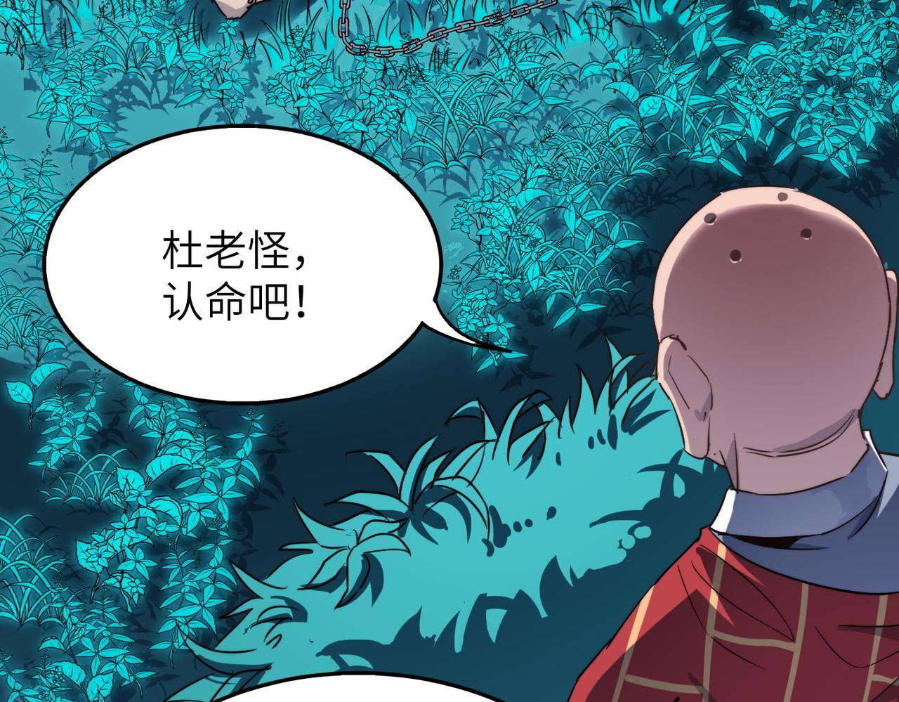 第35话来给佛爷陪葬！88