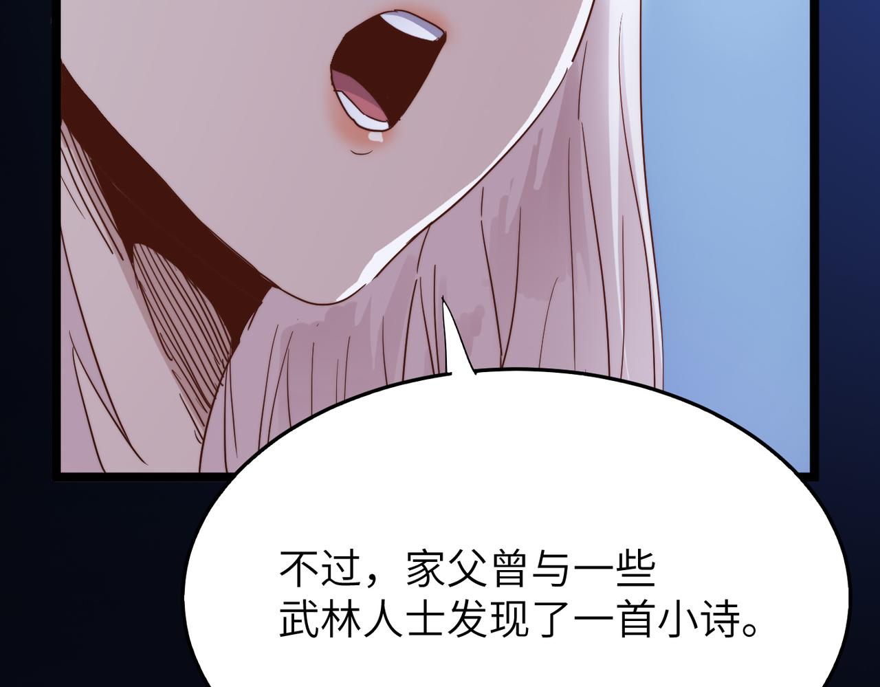 第28话 至宝舍利子102