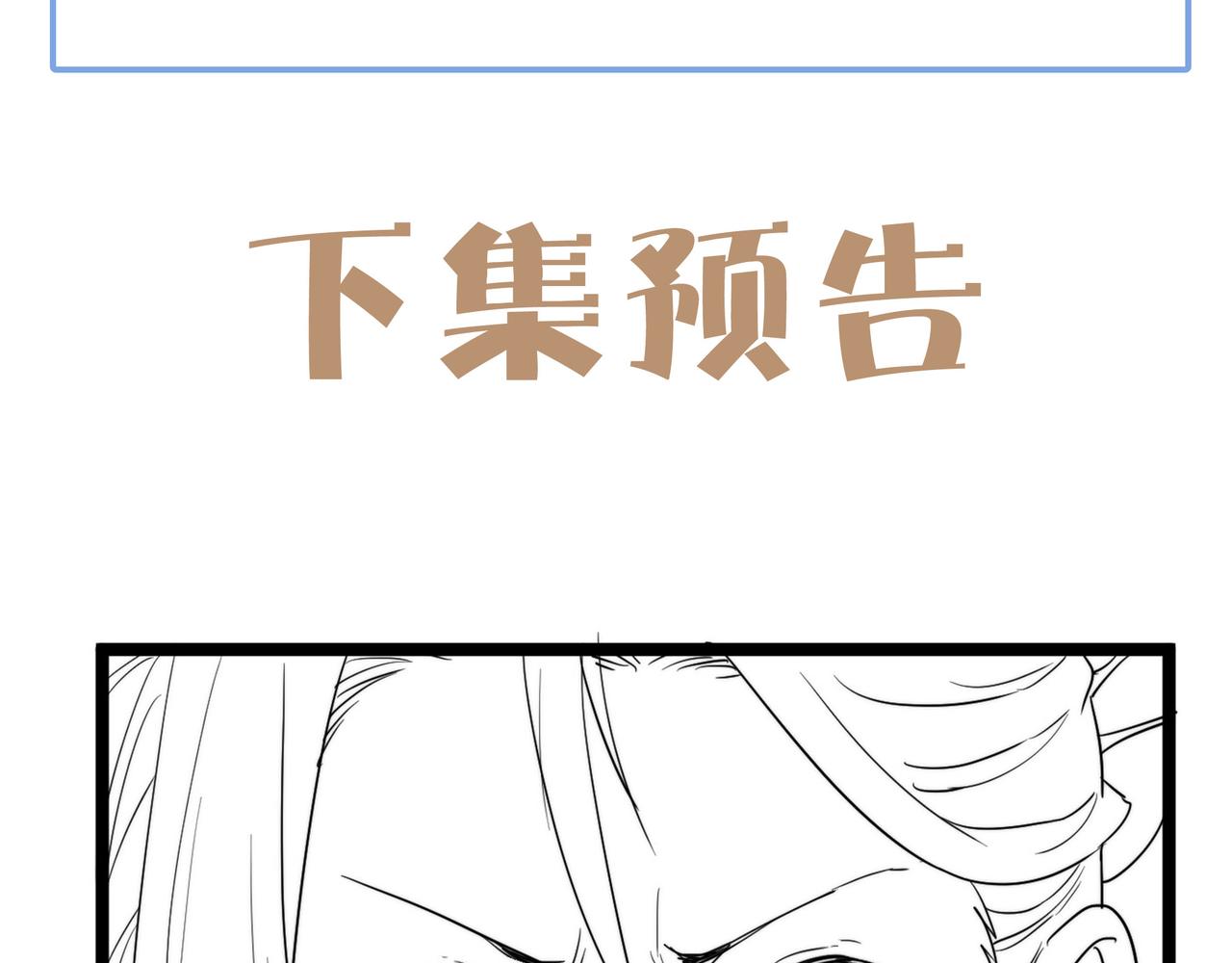 第28话 至宝舍利子130
