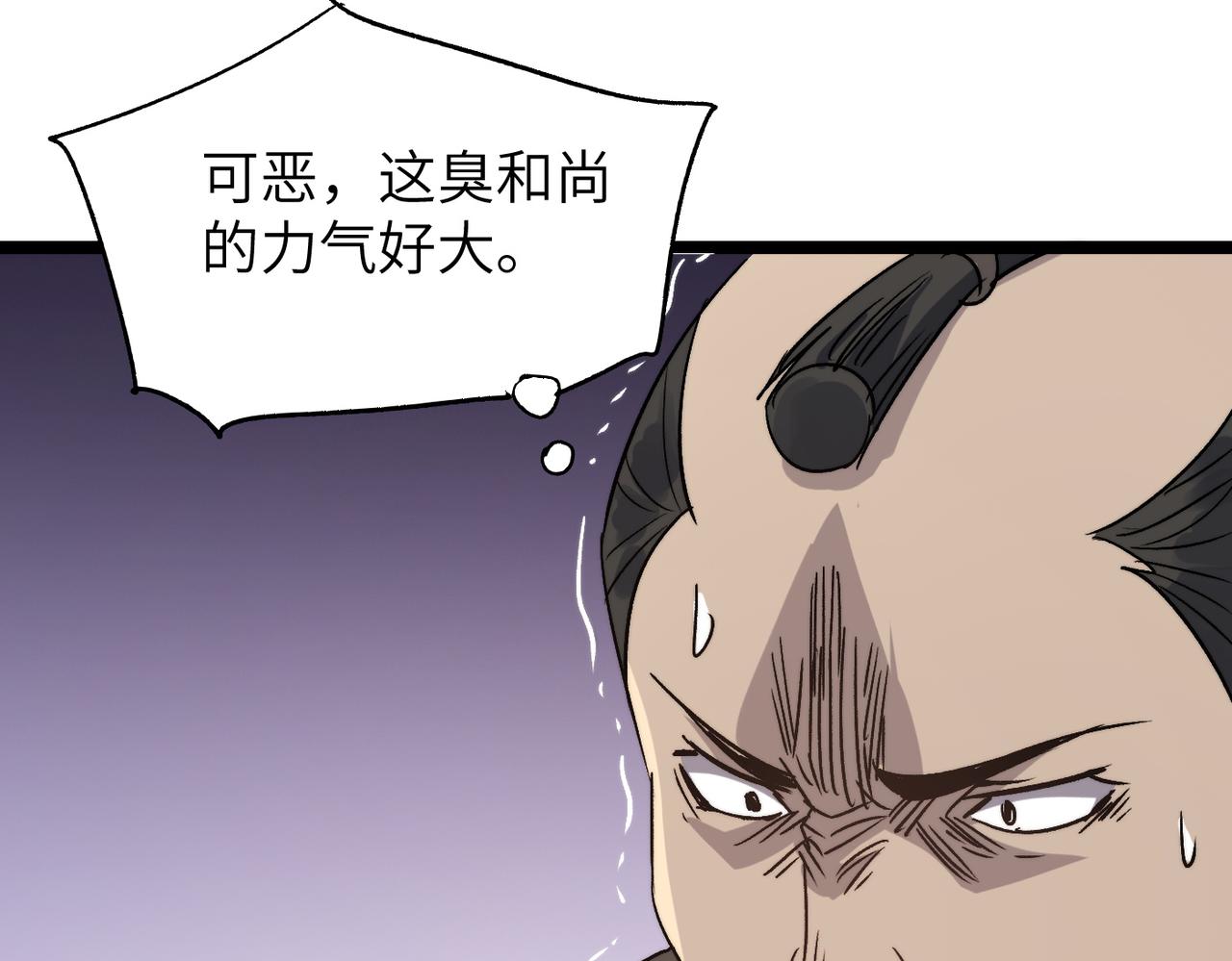 第38话武林鸿门宴82