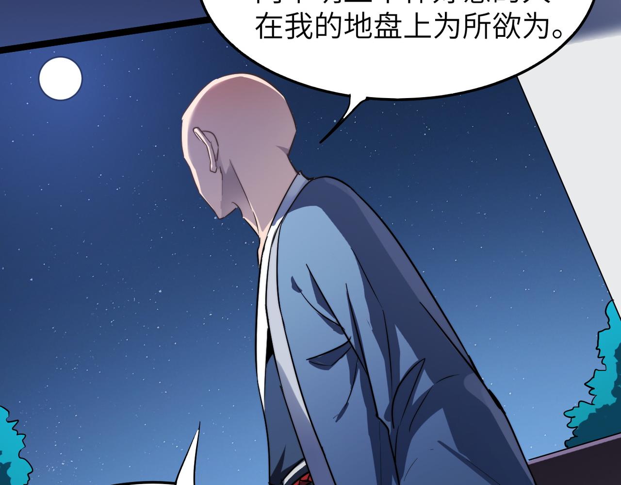 第35话来给佛爷陪葬！39