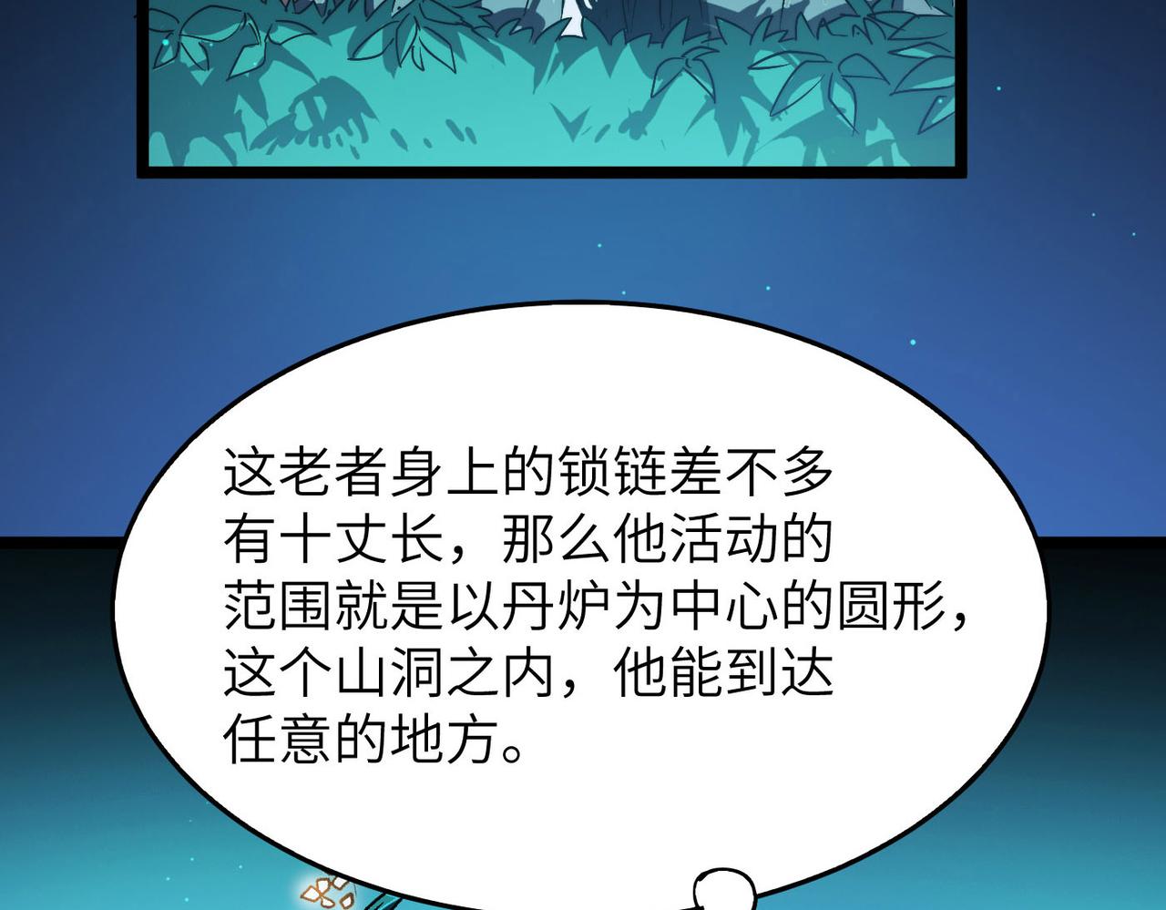 第30话这就是主角的命运吧！17