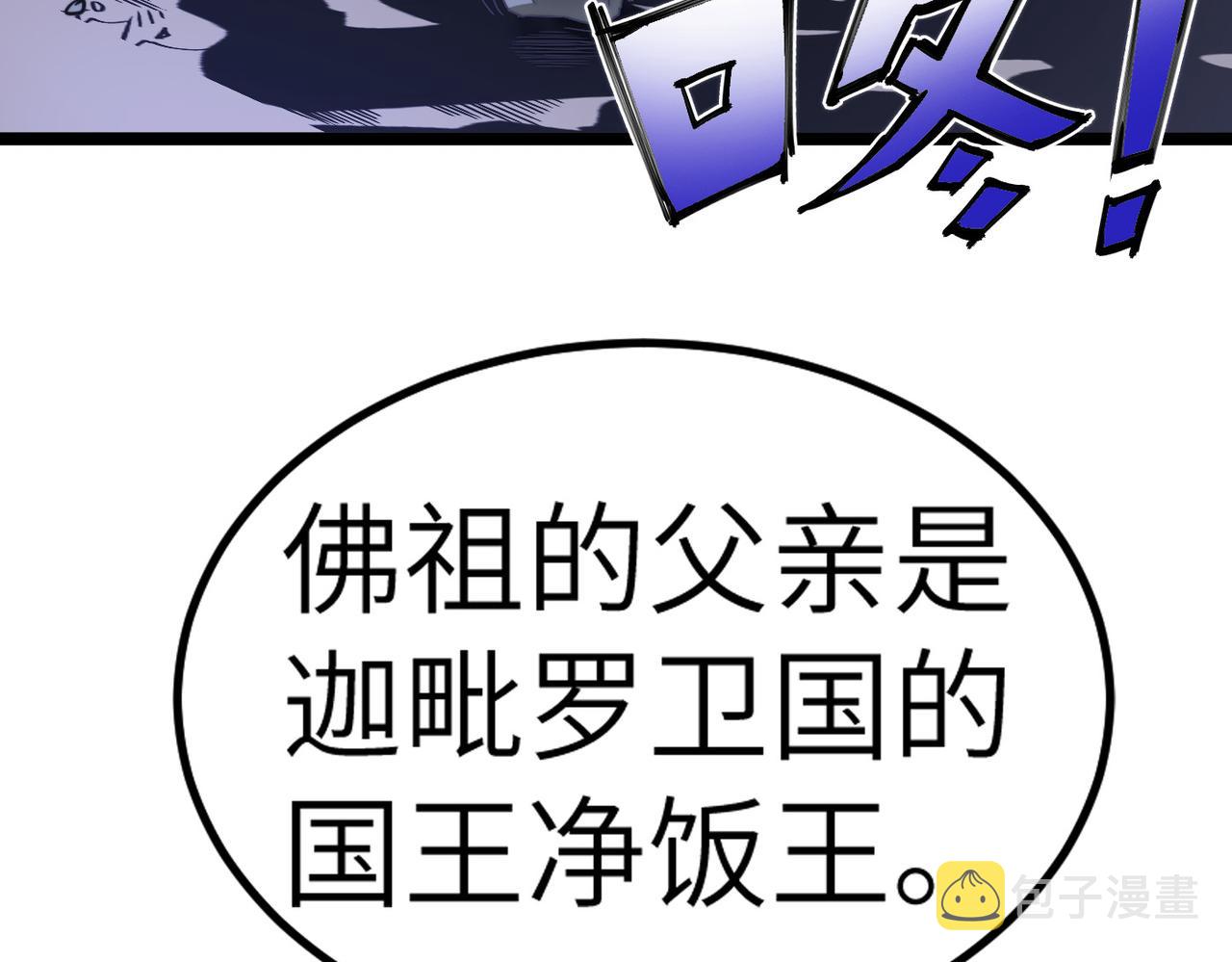 第2话 金手指启动中54