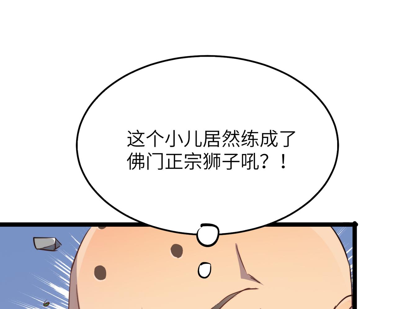 第34话万种心机，令人胆寒！103