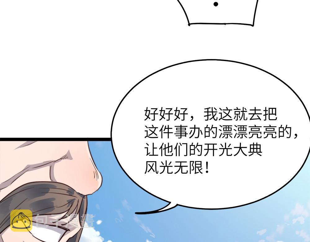 第22话 法王寺的挑衅63