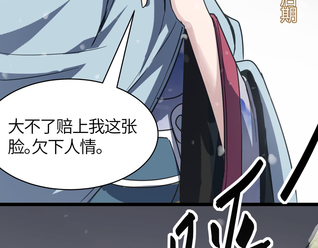 第61话 纯劫道人出关！13