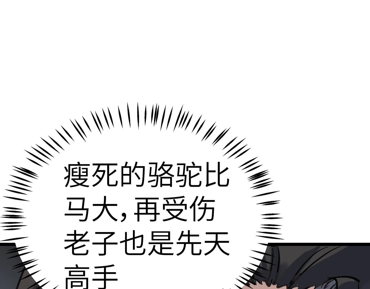 第50话 登封乱局！40