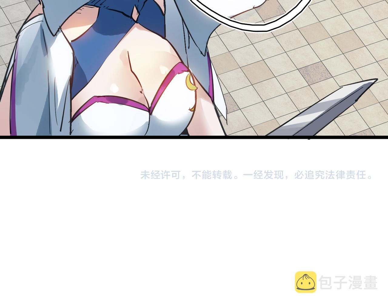 第45话 纯阳之体？155