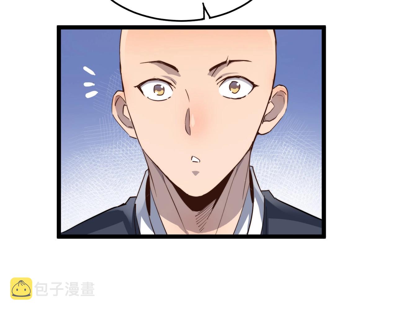 第19话 老衲不惯你这臭毛病27