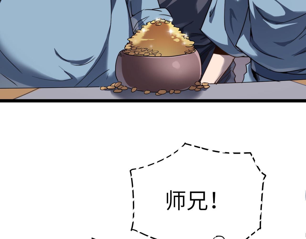 第5话 竞争对手？没在怕的！78