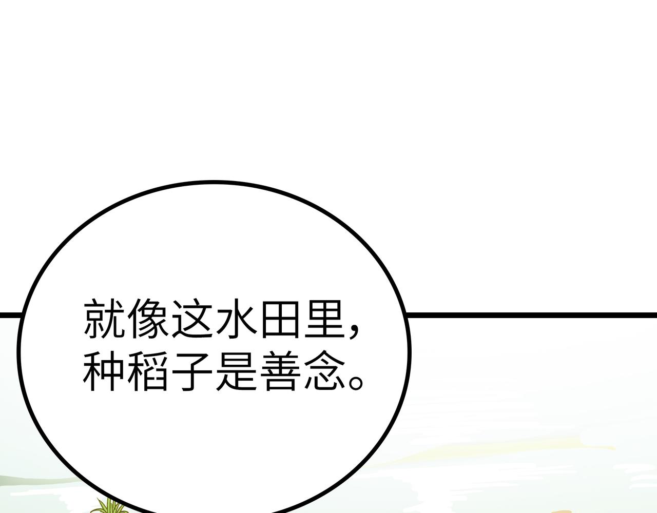 第55话 改邪归正！79