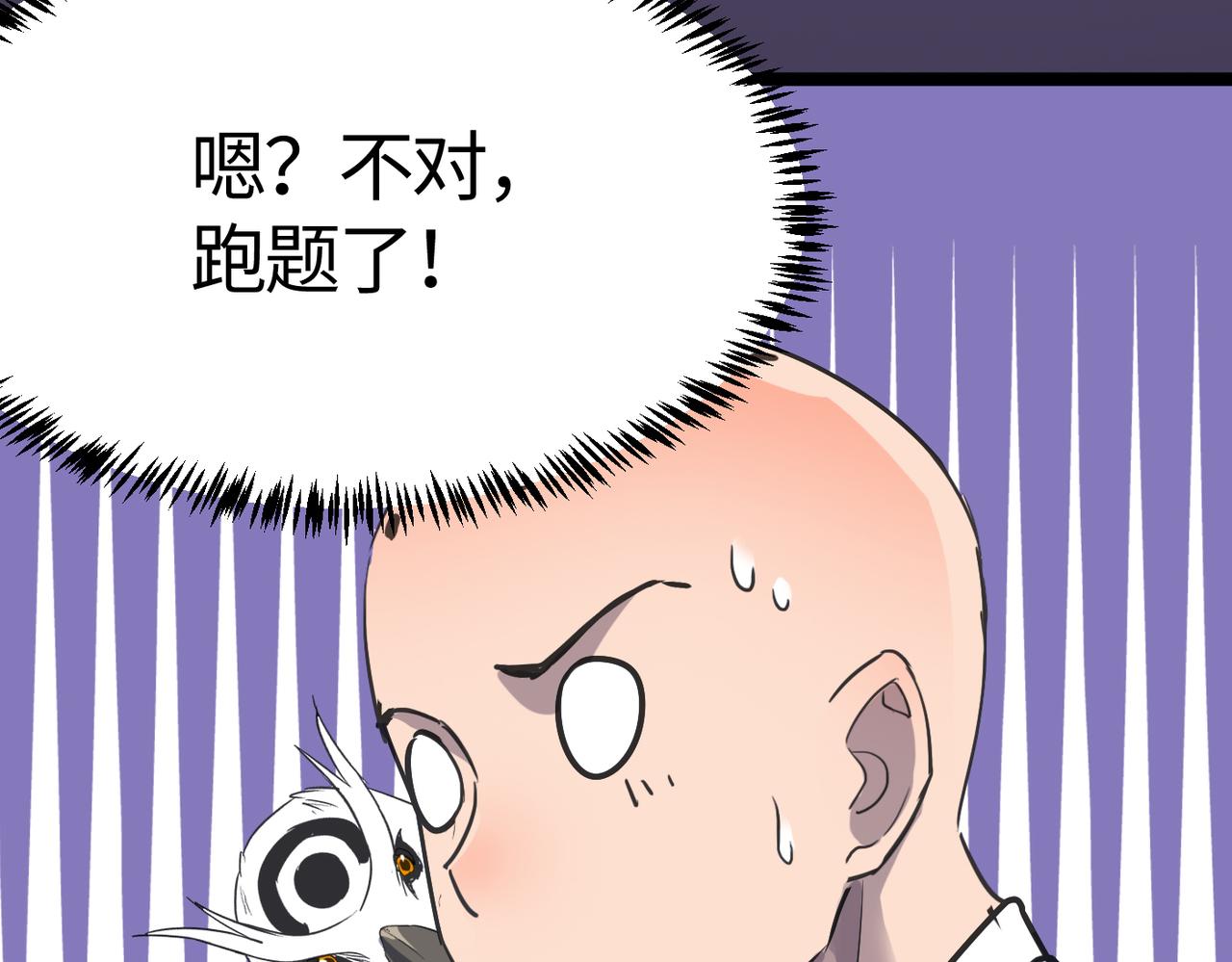 第58话 来犯之敌！116