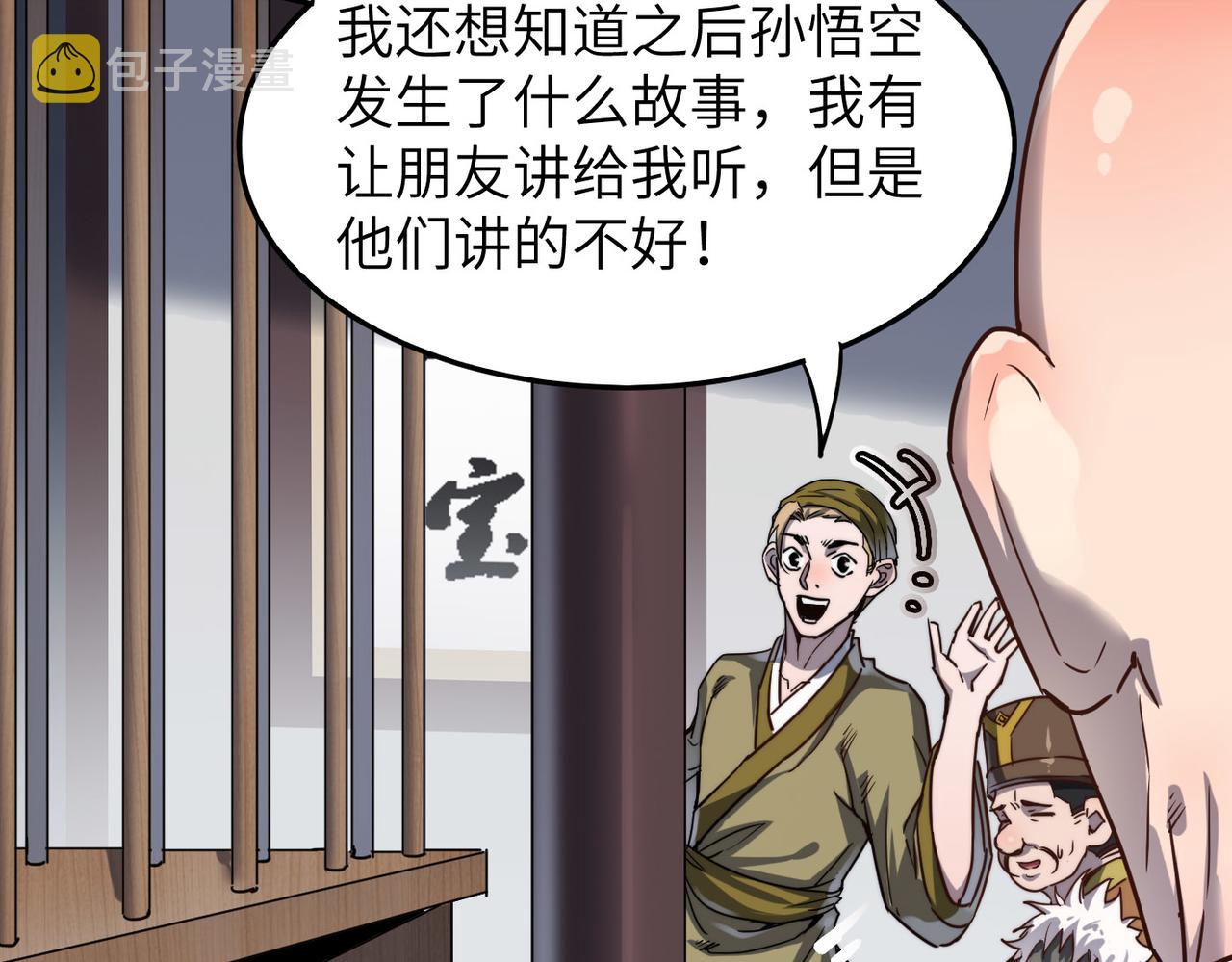 第8话 为了少林再来一刀！69