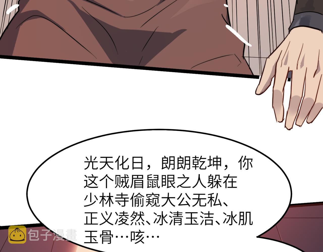 第32话我没有道德，就不会被绑架！131