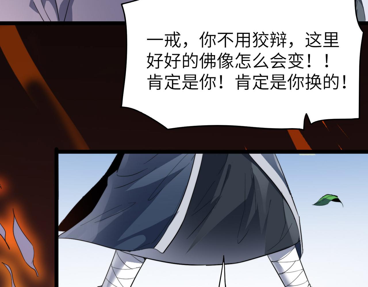 第24话 小鬼难缠21