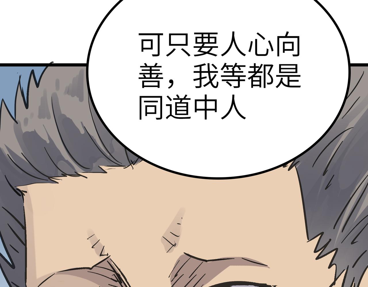 第55话 改邪归正！138
