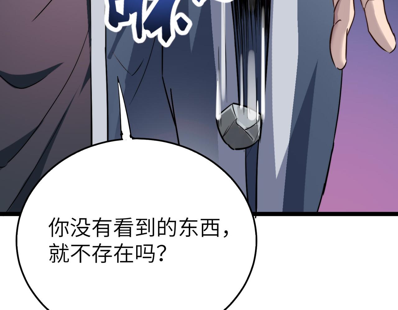 第23话 自作孽不可活90