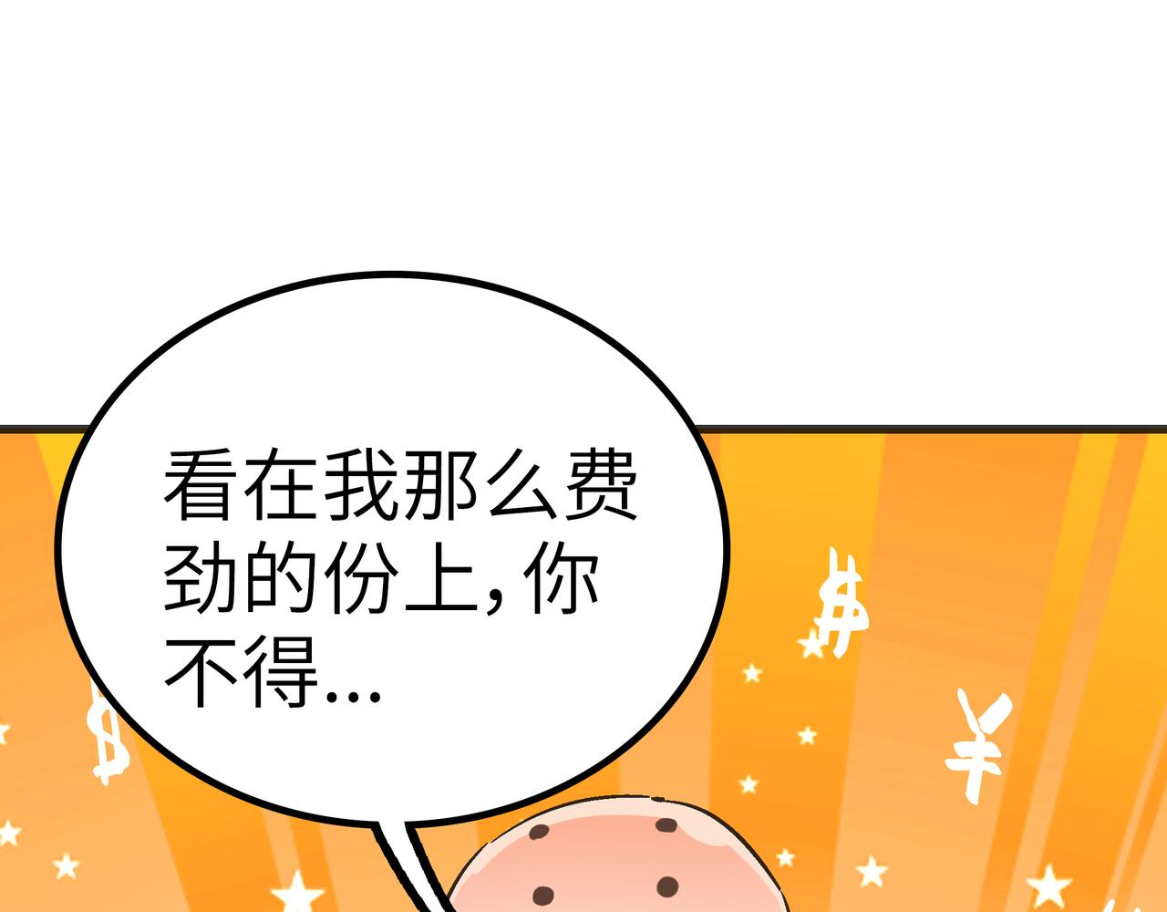 第52话 强盗来袭！133