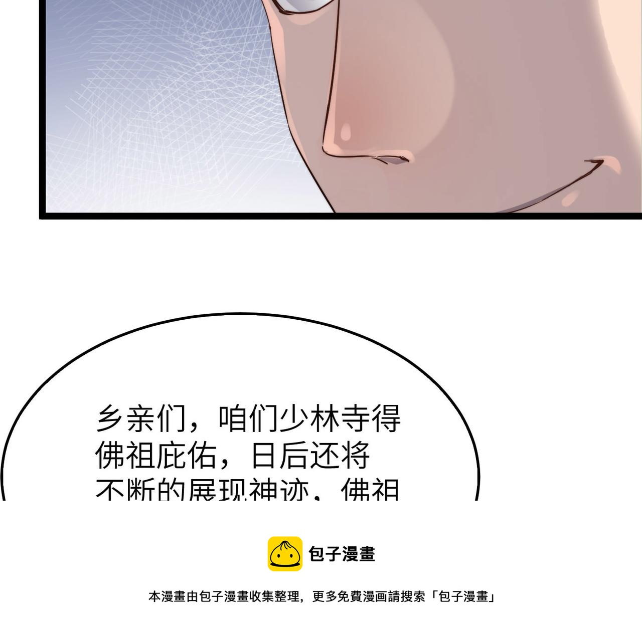 第14话 贵客临门20