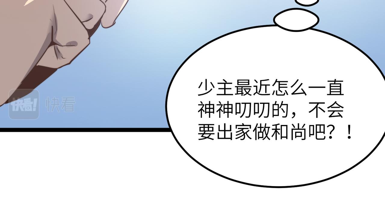 第37话风云骤变，天下大乱86