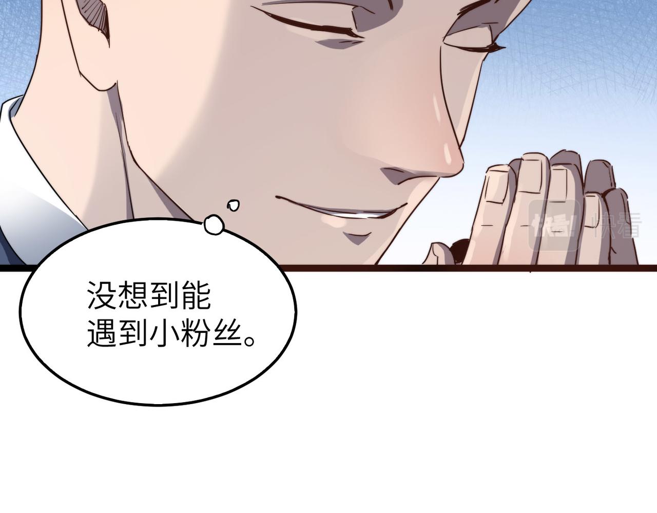 第8话 为了少林再来一刀！64