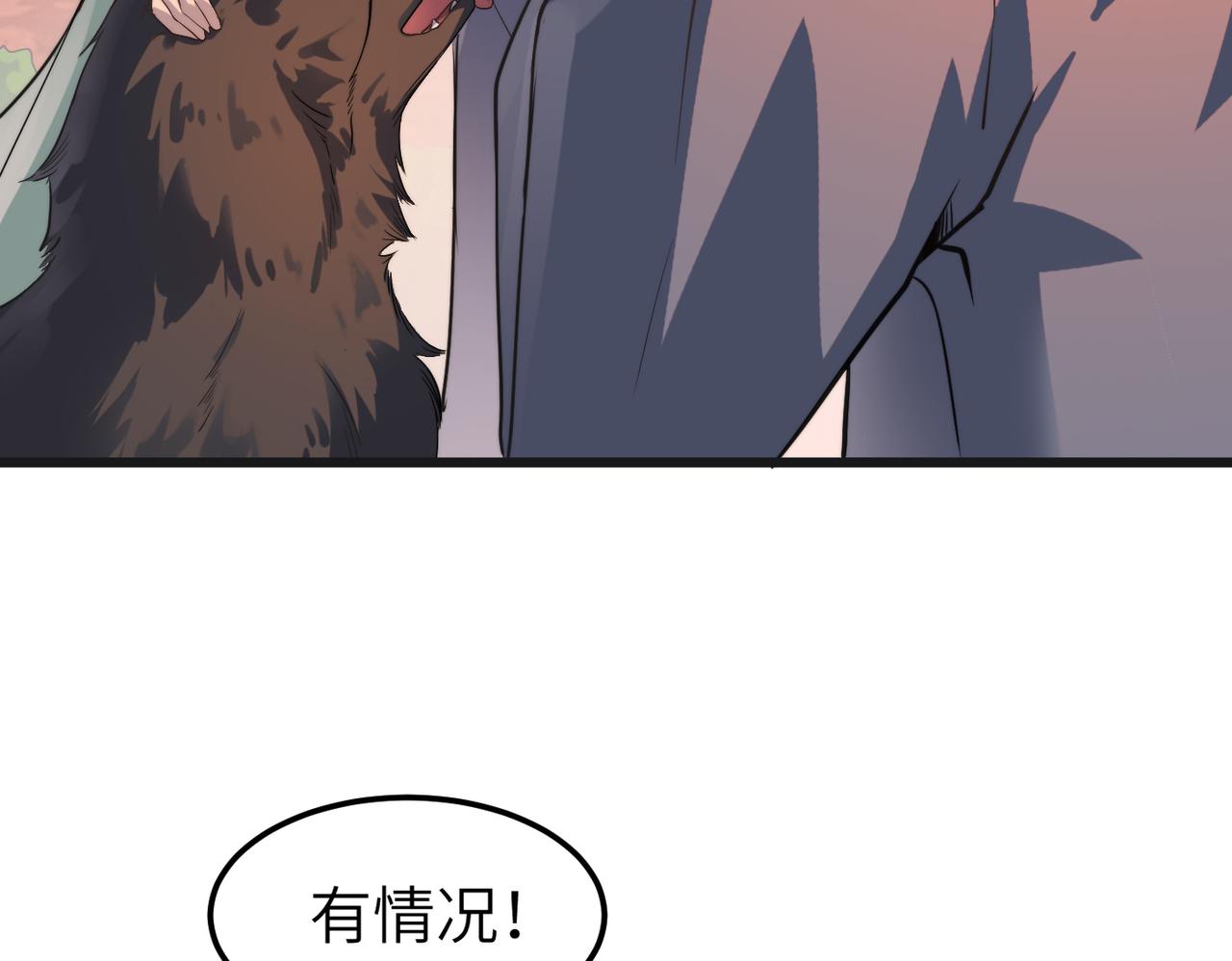 第39话 师太来袭！中岳派面临大危机！90