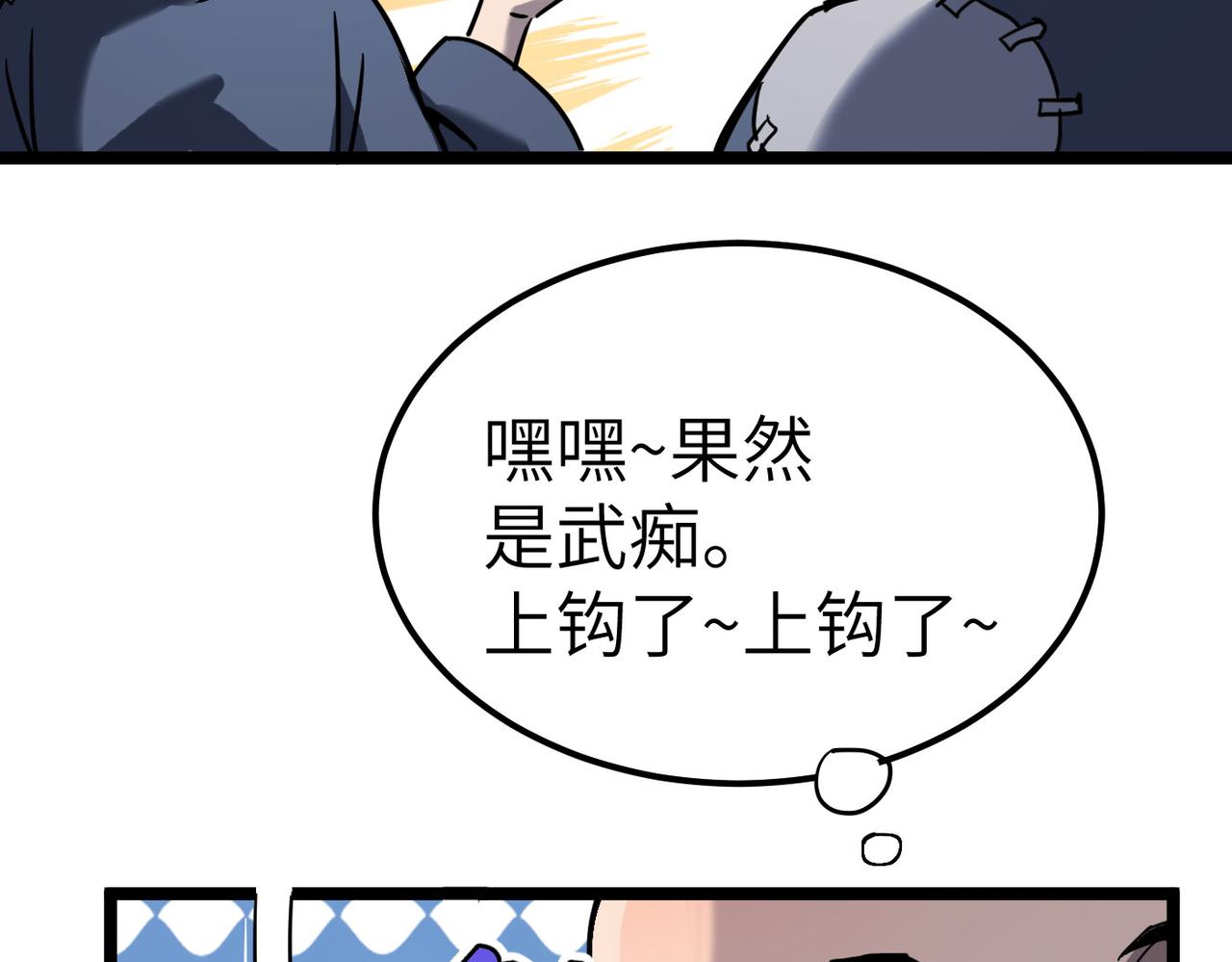 第3话 方丈有“神”功89